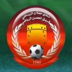 الحصن